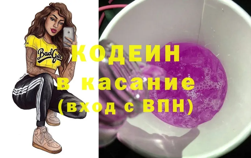 Кодеиновый сироп Lean напиток Lean (лин)  Кирс 