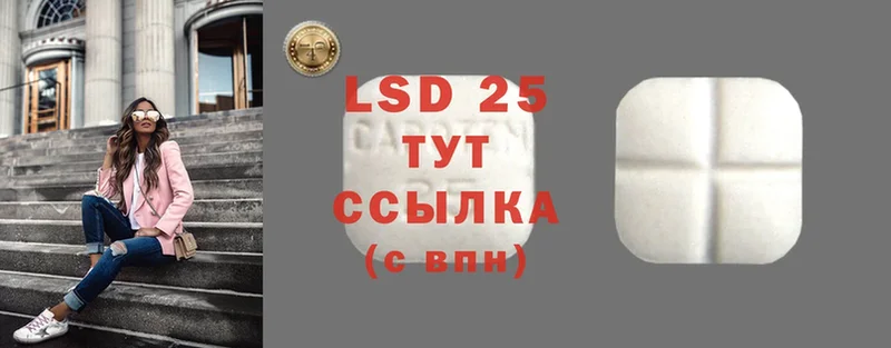 LSD-25 экстази кислота  Кирс 