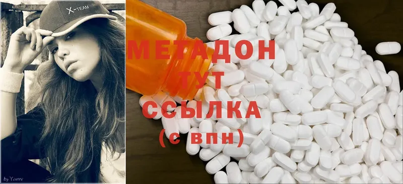 купить наркотик  Кирс  Метадон methadone 